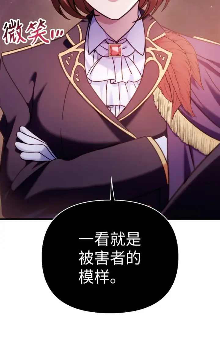 漫画《当反派拥有了全知属性》069 高手过招第40张图