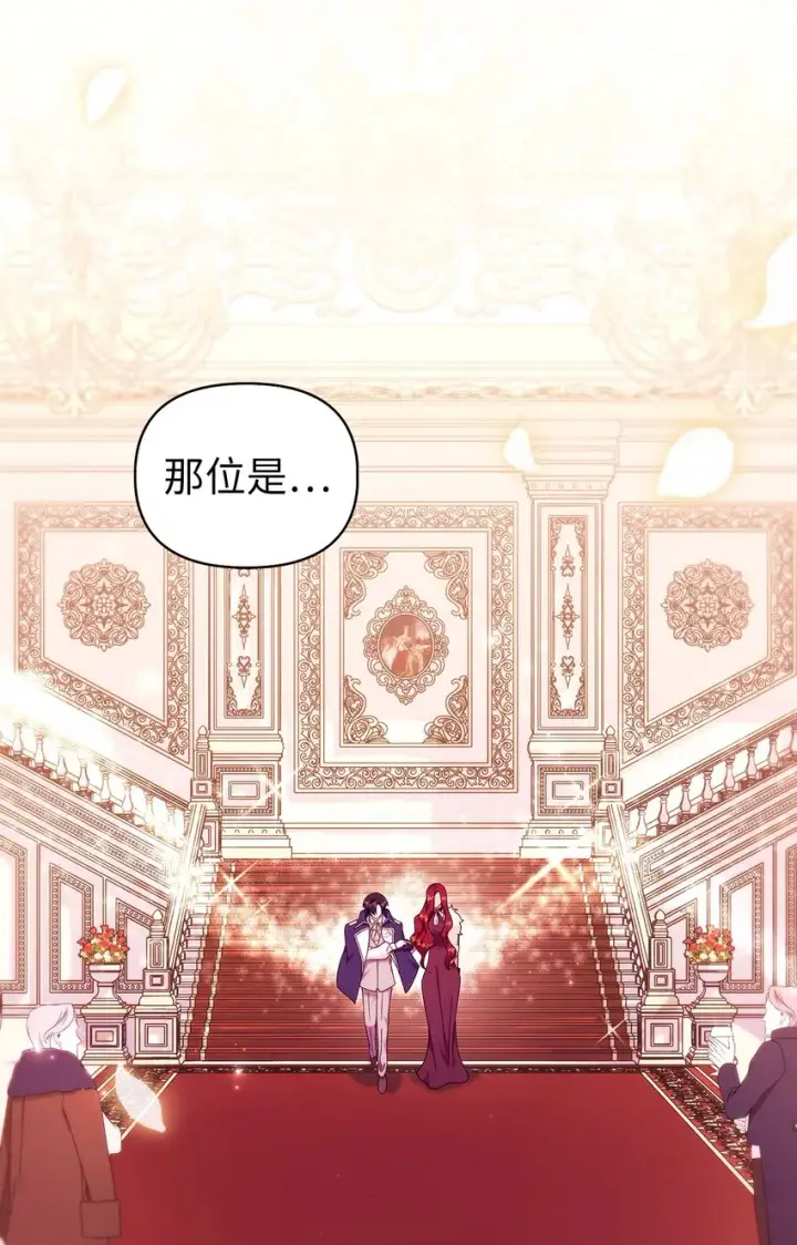 漫画《当反派拥有了全知属性》069 高手过招第46张图