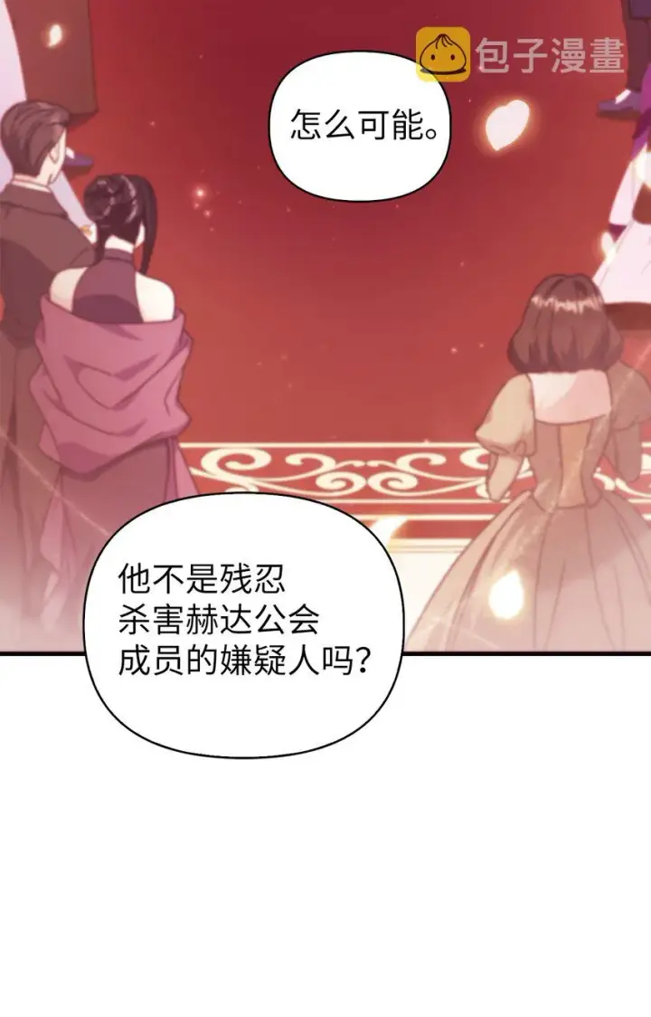 漫画《当反派拥有了全知属性》069 高手过招第47张图