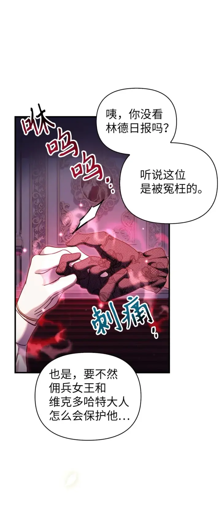 漫画《当反派拥有了全知属性》069 高手过招第48张图