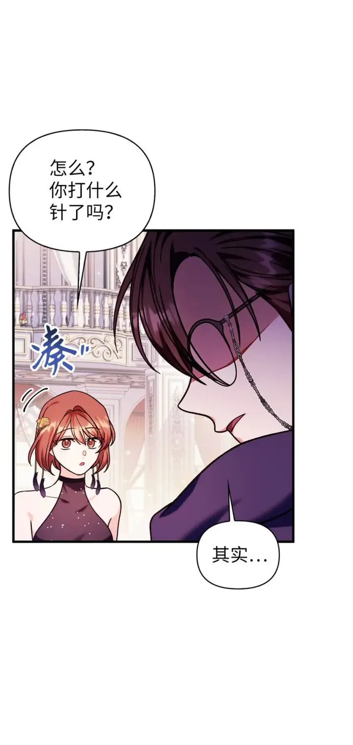 漫画《当反派拥有了全知属性》069 高手过招第66张图