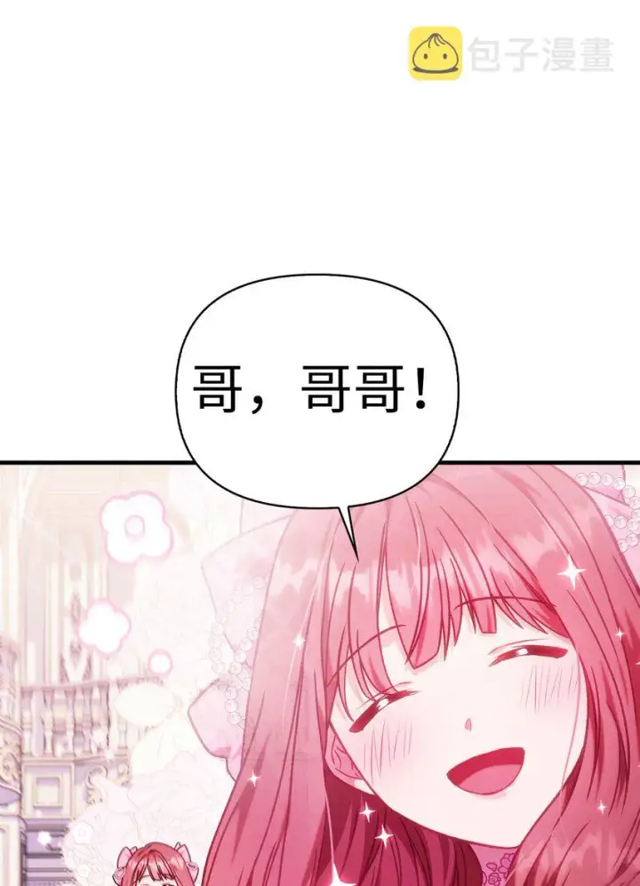 漫画《当反派拥有了全知属性》069 高手过招第74张图