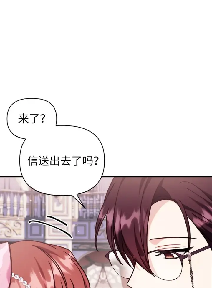 漫画《当反派拥有了全知属性》069 高手过招第76张图