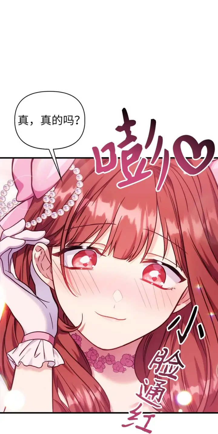 漫画《当反派拥有了全知属性》069 高手过招第81张图