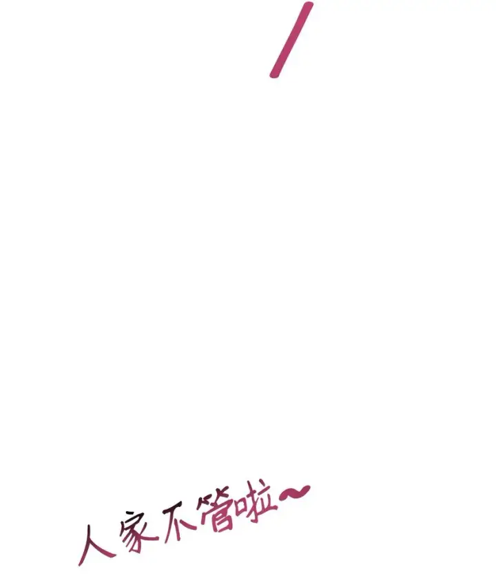 漫画《当反派拥有了全知属性》069 高手过招第82张图