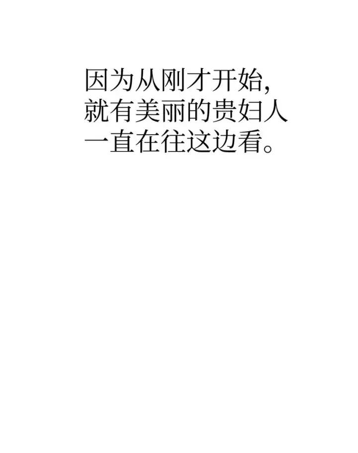 漫画《当反派拥有了全知属性》069 高手过招第87张图