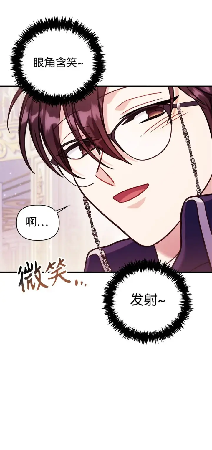 漫画《当反派拥有了全知属性》069 高手过招第88张图