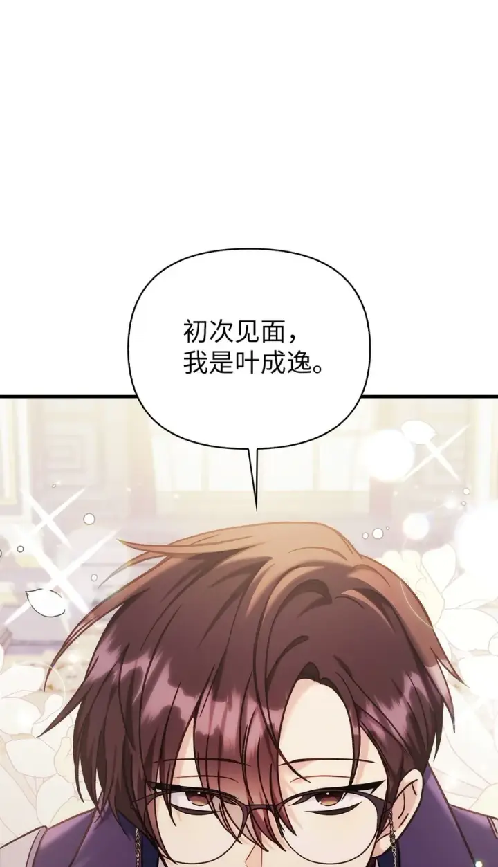 漫画《当反派拥有了全知属性》069 高手过招第89张图