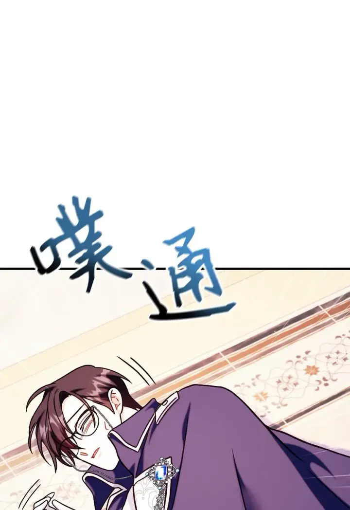 漫画《当反派拥有了全知属性》069 高手过招第92张图