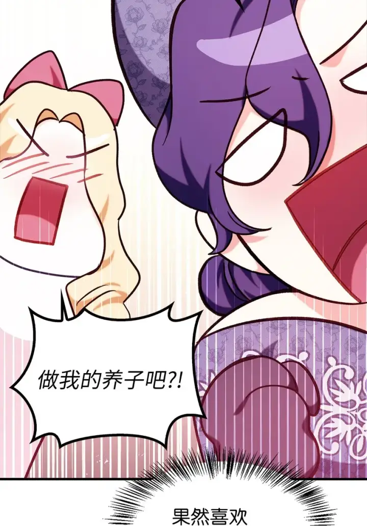 漫画《当反派拥有了全知属性》069 高手过招第96张图