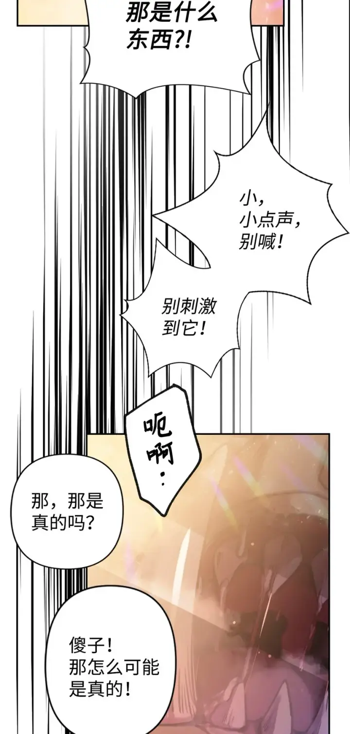 《当反派拥有了全知属性》001 欢迎来到异世界图13
