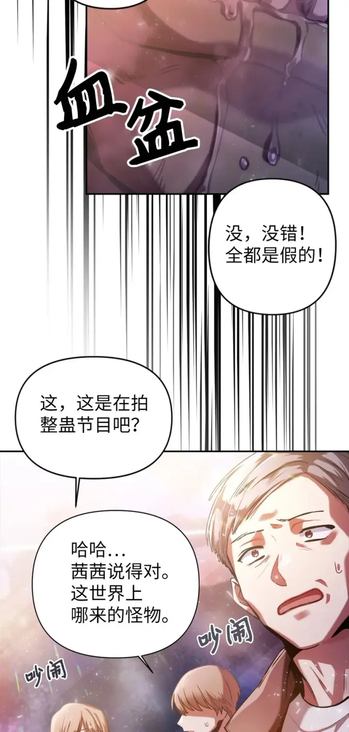 《当反派拥有了全知属性》001 欢迎来到异世界图14