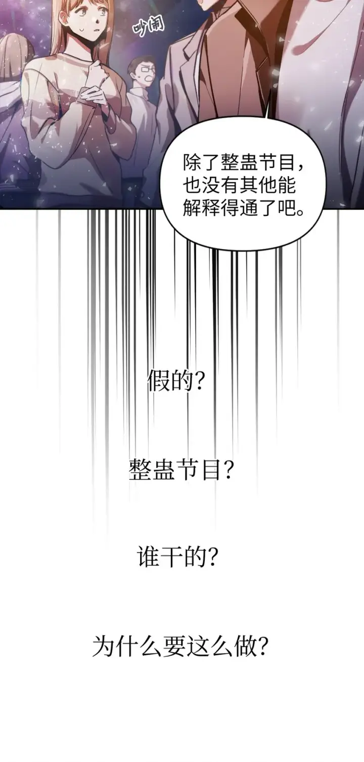 《当反派拥有了全知属性》001 欢迎来到异世界图15
