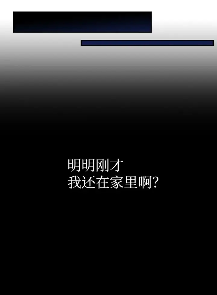 《当反派拥有了全知属性》001 欢迎来到异世界图17