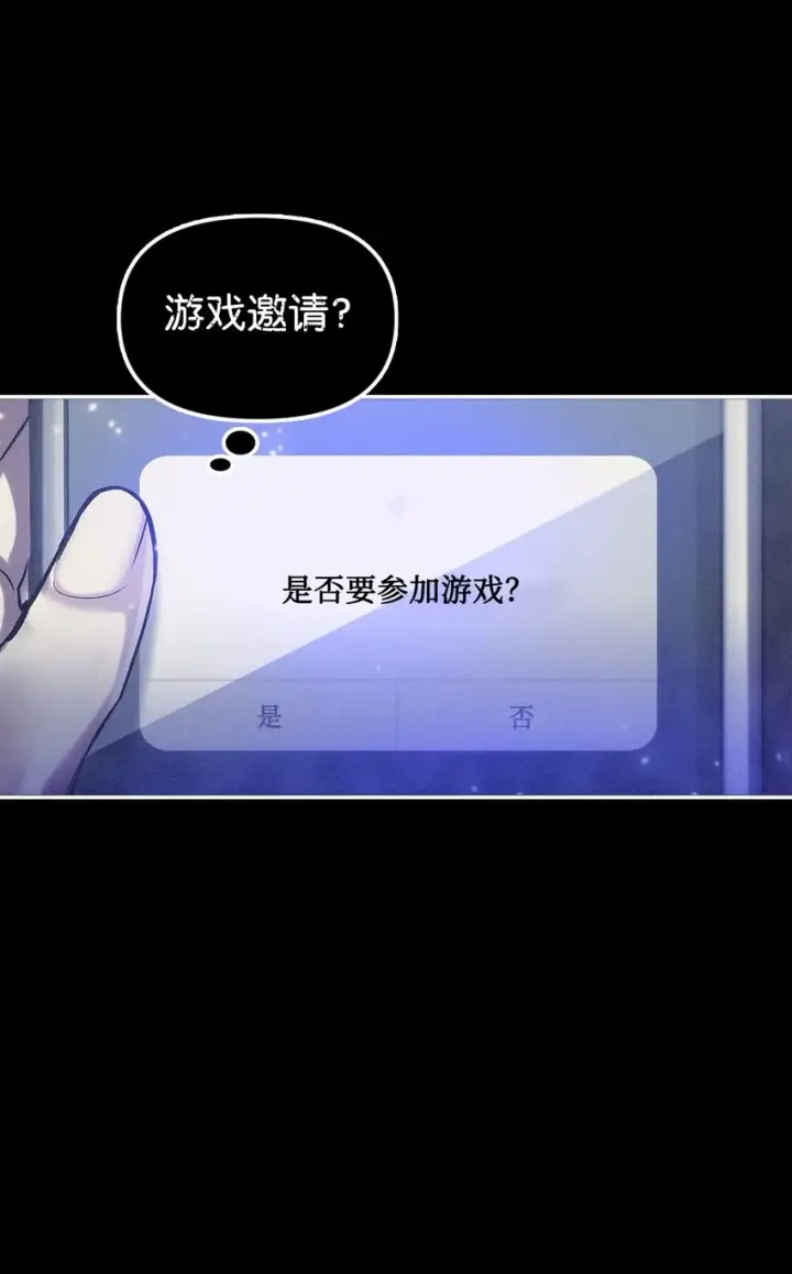 《当反派拥有了全知属性》001 欢迎来到异世界图22