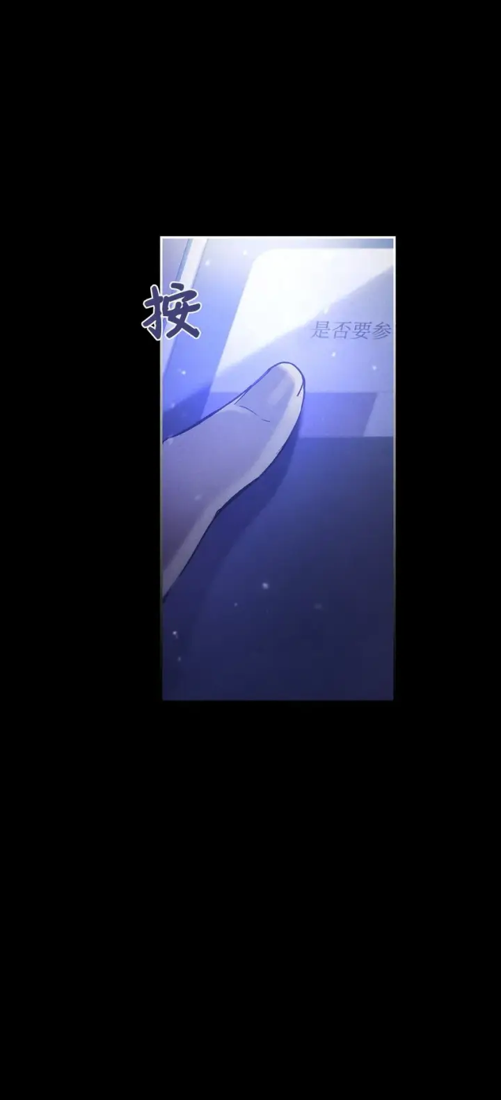 《当反派拥有了全知属性》001 欢迎来到异世界图24