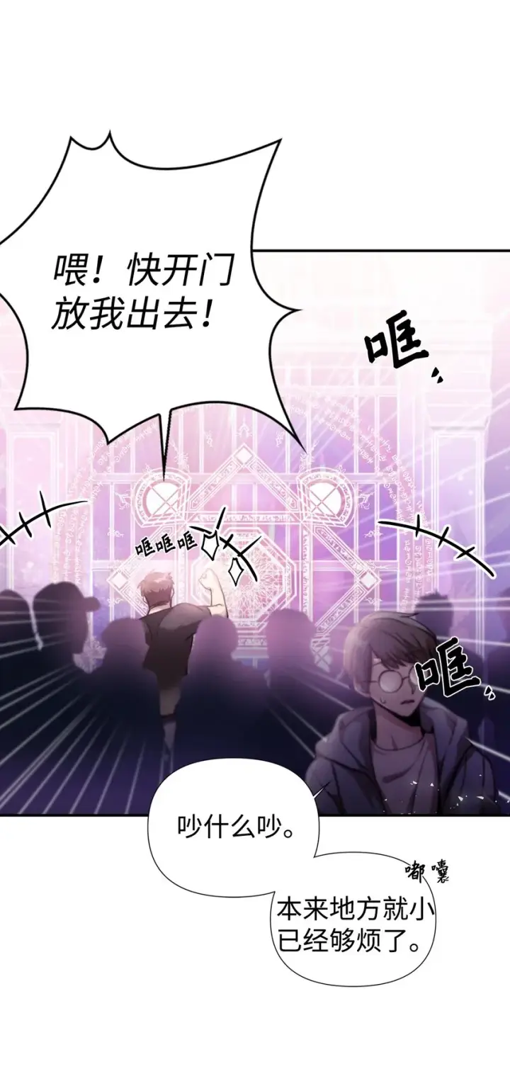 《当反派拥有了全知属性》001 欢迎来到异世界图26