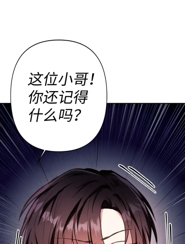 《当反派拥有了全知属性》001 欢迎来到异世界图28