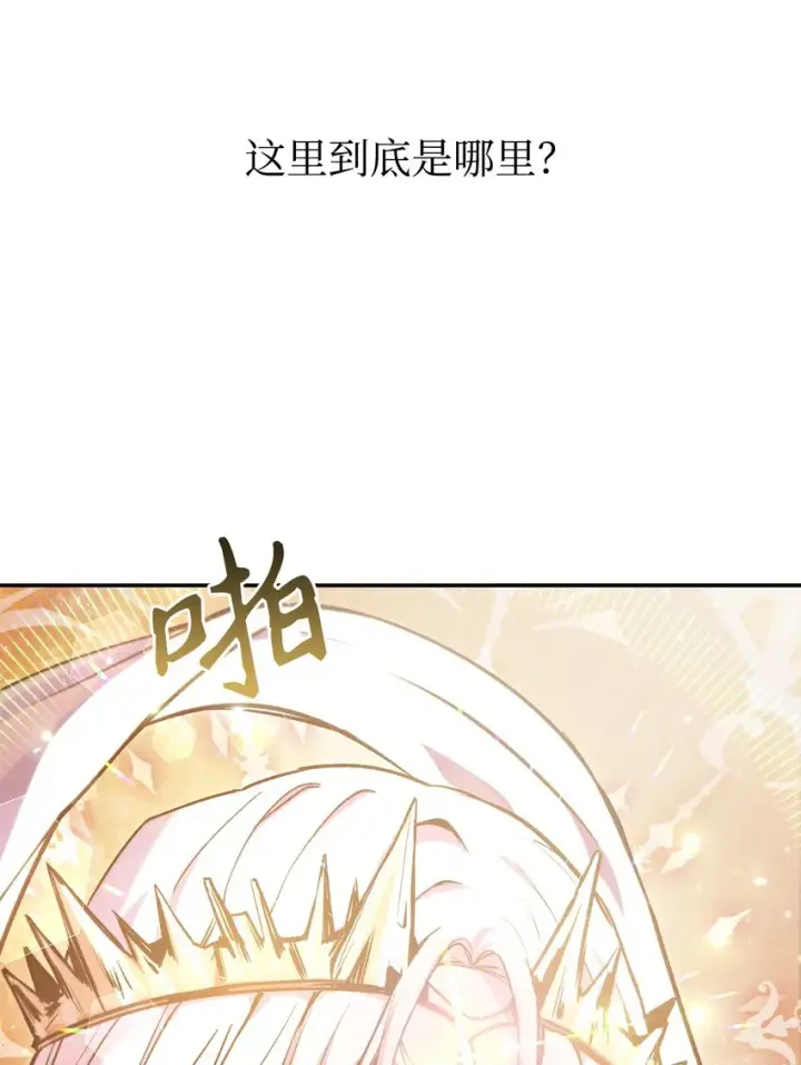 《当反派拥有了全知属性》001 欢迎来到异世界图32