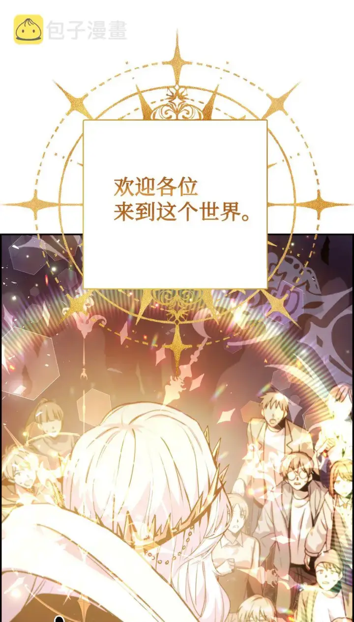 《当反派拥有了全知属性》001 欢迎来到异世界图36
