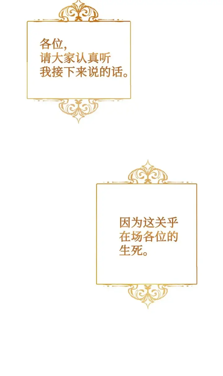 《当反派拥有了全知属性》001 欢迎来到异世界图40