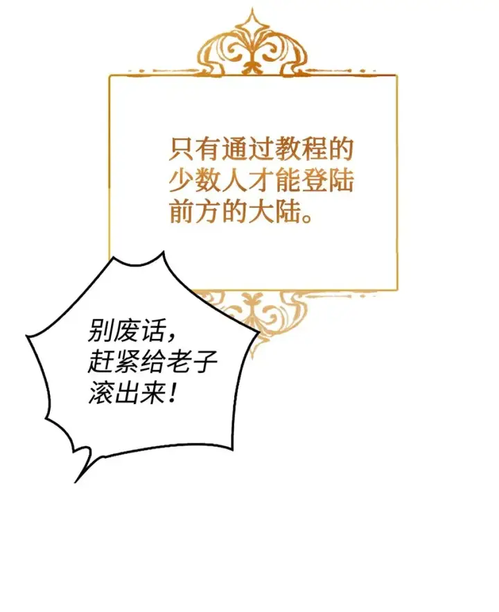 《当反派拥有了全知属性》001 欢迎来到异世界图42