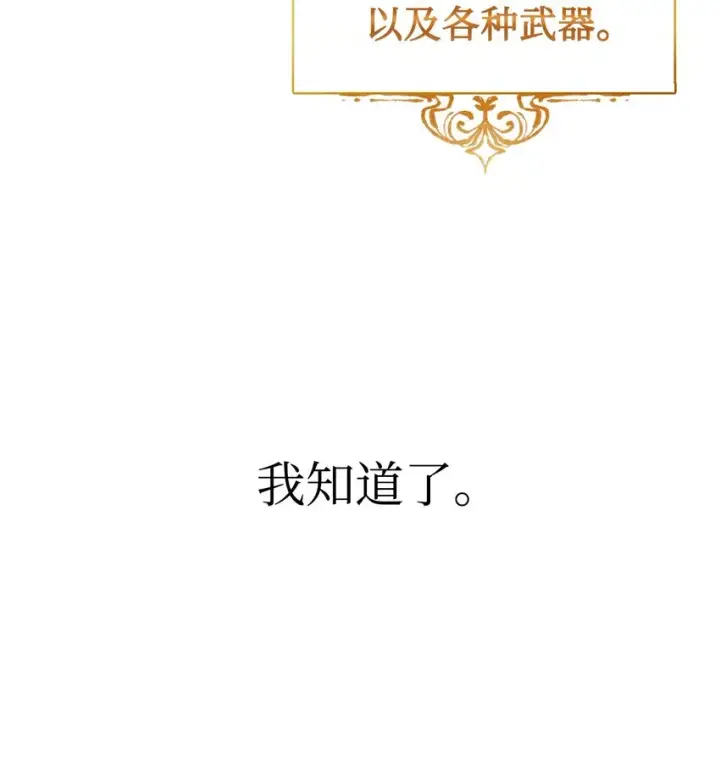 《当反派拥有了全知属性》001 欢迎来到异世界图48