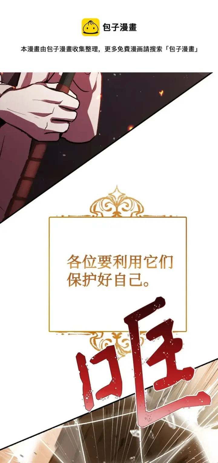 《当反派拥有了全知属性》001 欢迎来到异世界图53