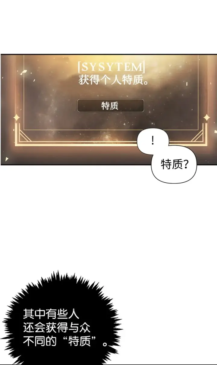 《当反派拥有了全知属性》001 欢迎来到异世界图64