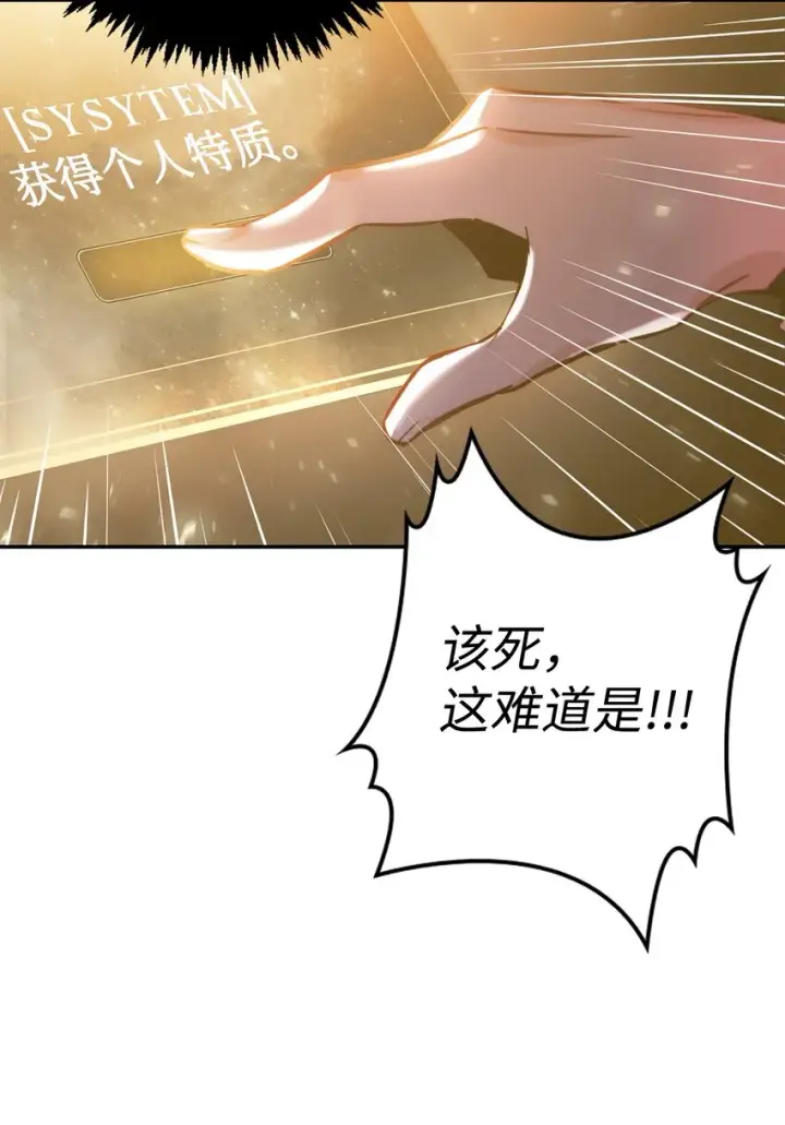 《当反派拥有了全知属性》001 欢迎来到异世界图65