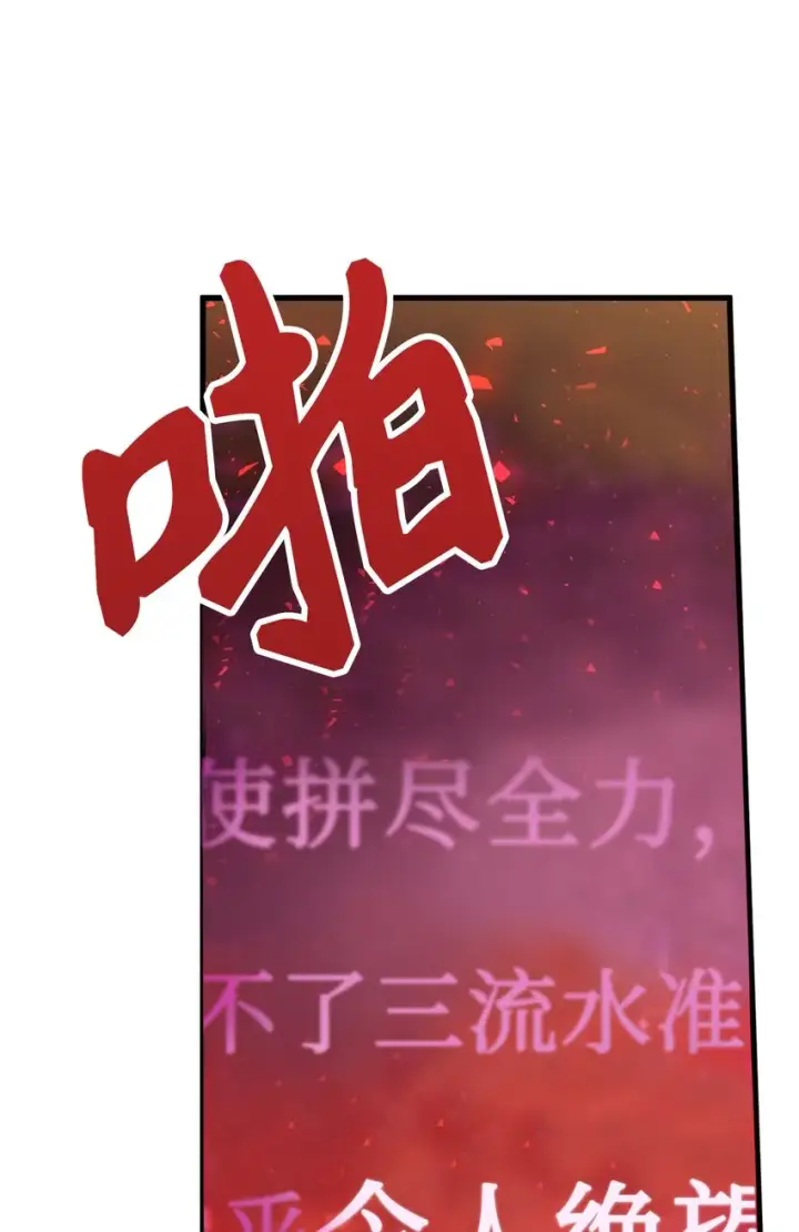 《当反派拥有了全知属性》001 欢迎来到异世界图75