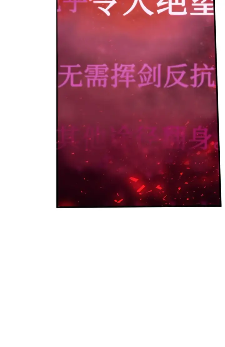 《当反派拥有了全知属性》001 欢迎来到异世界图76
