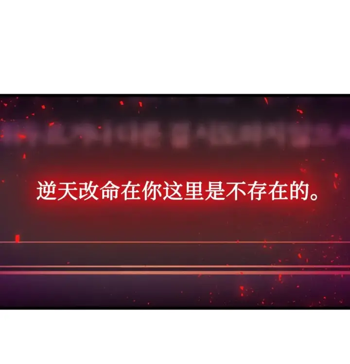 《当反派拥有了全知属性》001 欢迎来到异世界图77