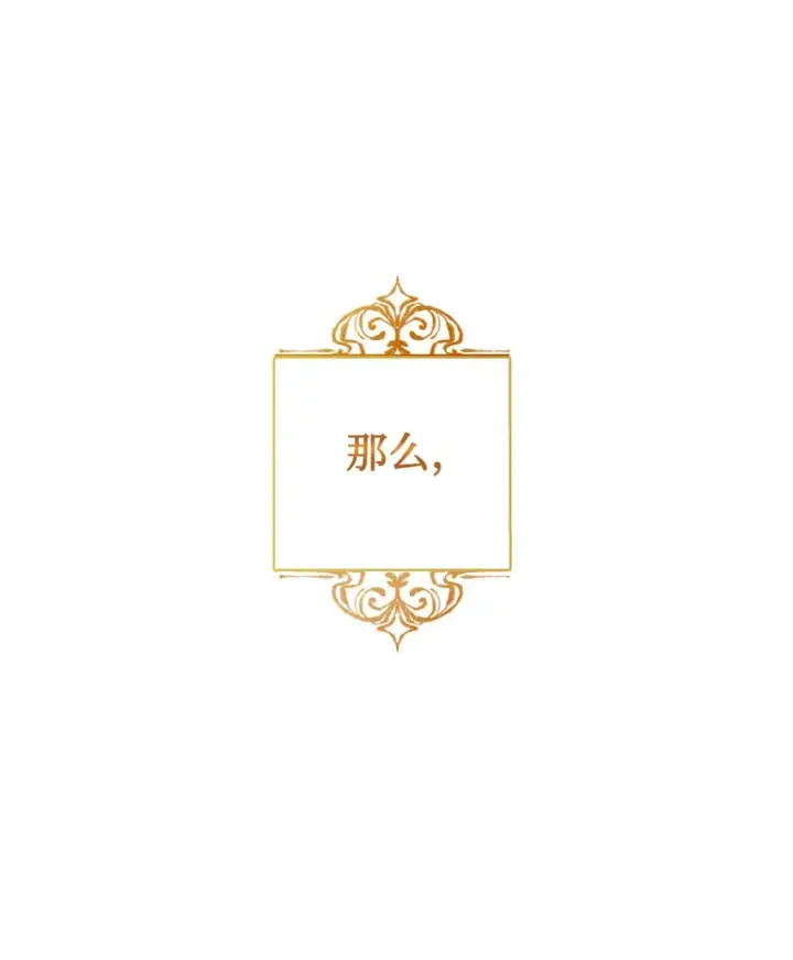 《当反派拥有了全知属性》001 欢迎来到异世界图83
