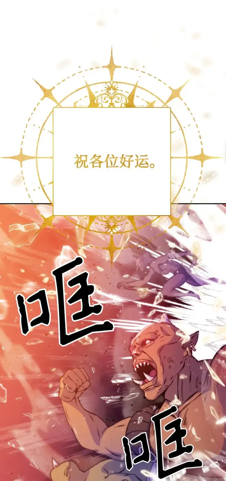《当反派拥有了全知属性》001 欢迎来到异世界图85