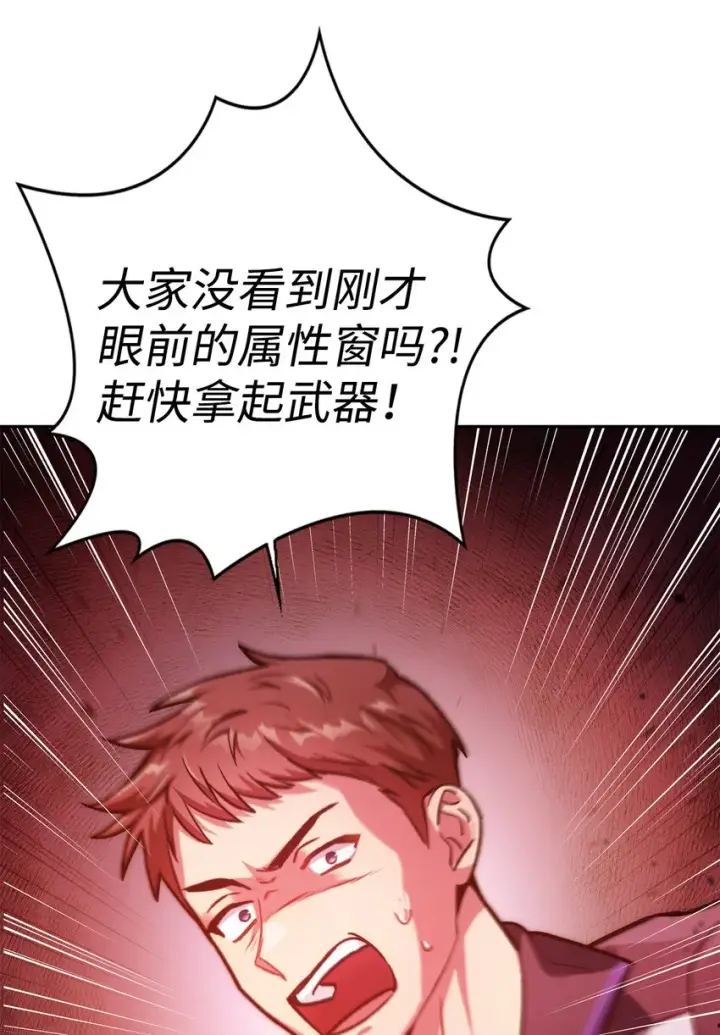 《当反派拥有了全知属性》001 欢迎来到异世界图91