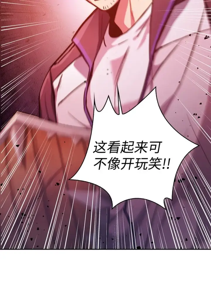 《当反派拥有了全知属性》001 欢迎来到异世界图92