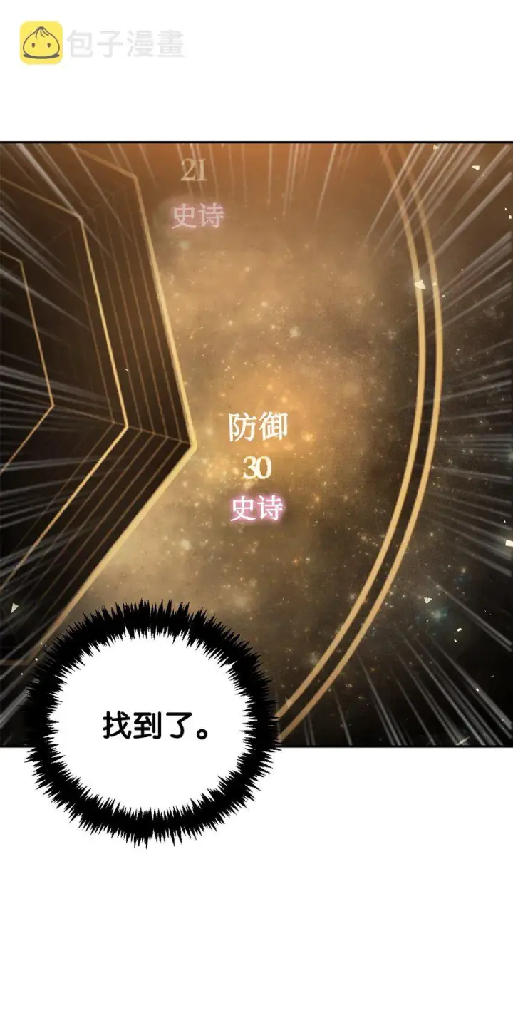 《当反派拥有了全知属性》001 欢迎来到异世界图95