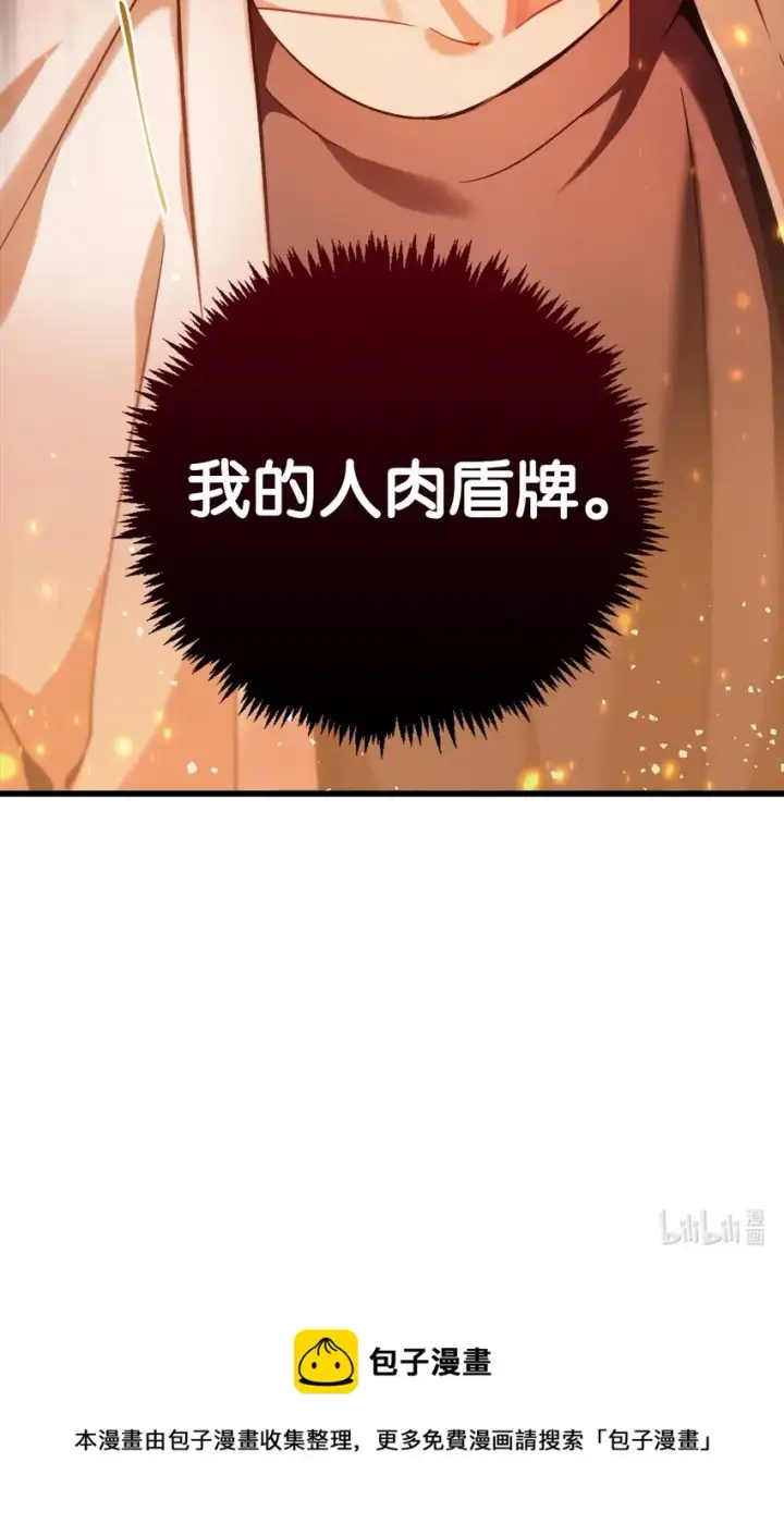 《当反派拥有了全知属性》001 欢迎来到异世界图97