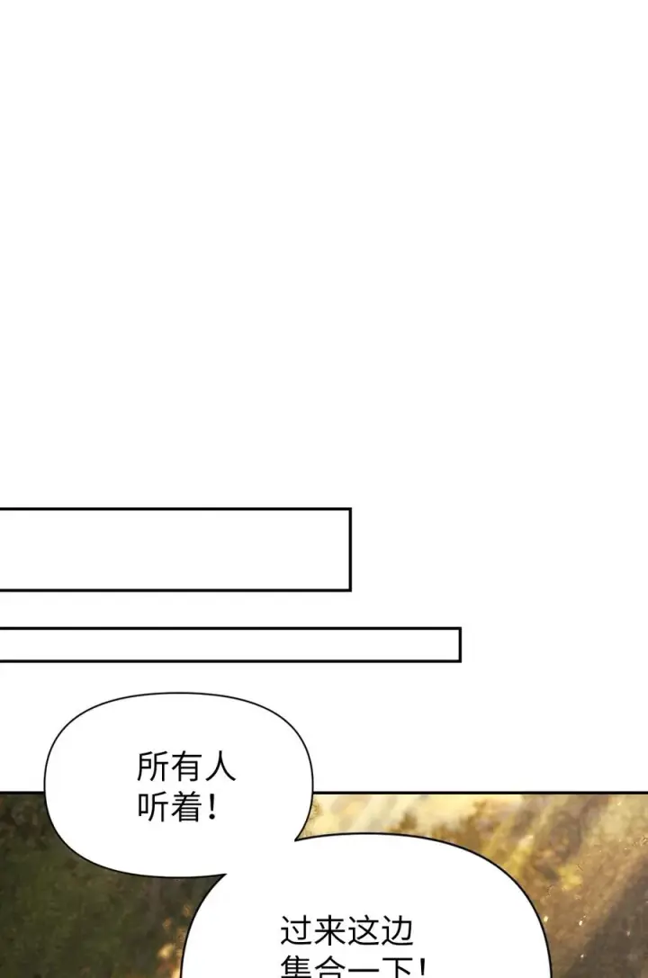 《当反派拥有了全知属性》010 不准抢走哥哥图32