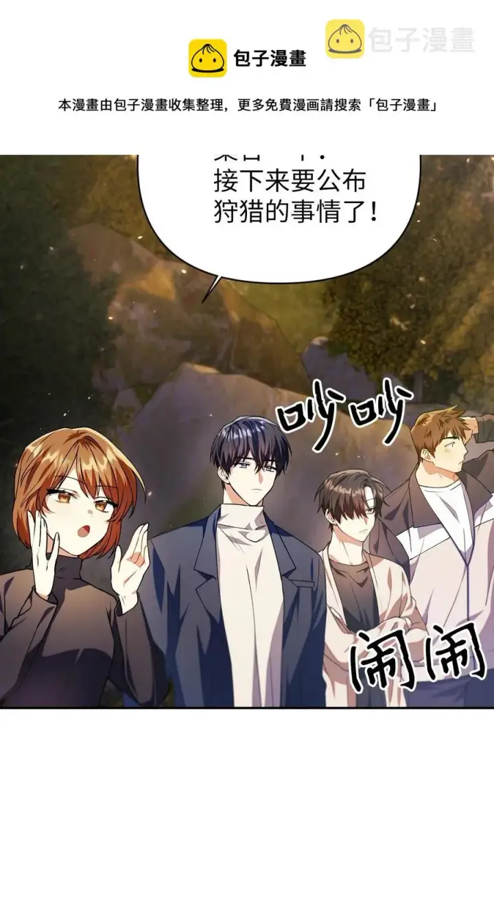 《当反派拥有了全知属性》010 不准抢走哥哥图33