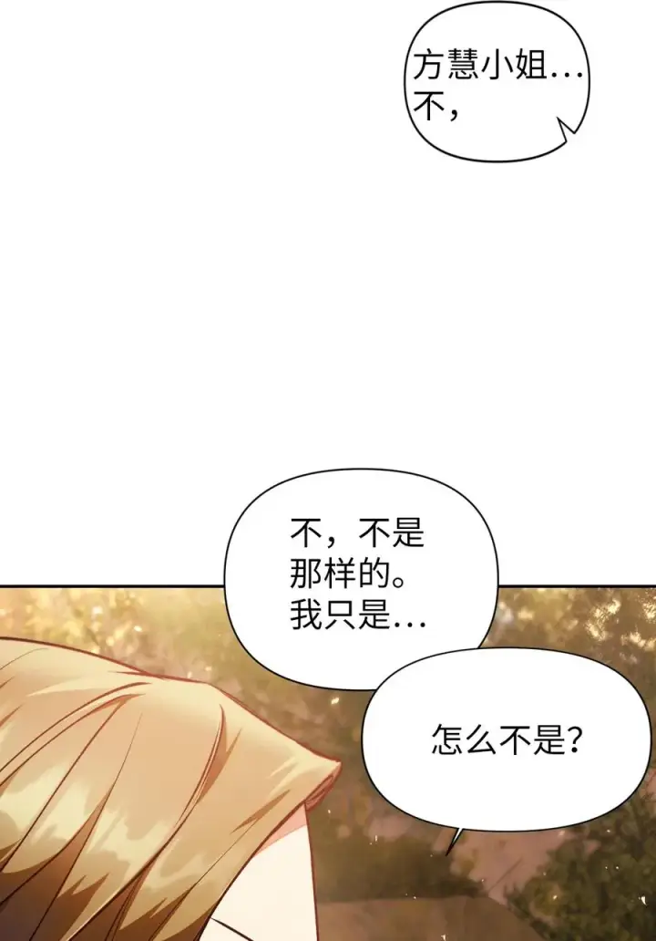 《当反派拥有了全知属性》010 不准抢走哥哥图44