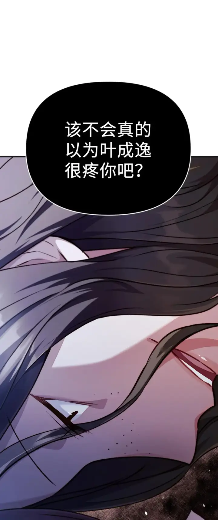 《当反派拥有了全知属性》010 不准抢走哥哥图48