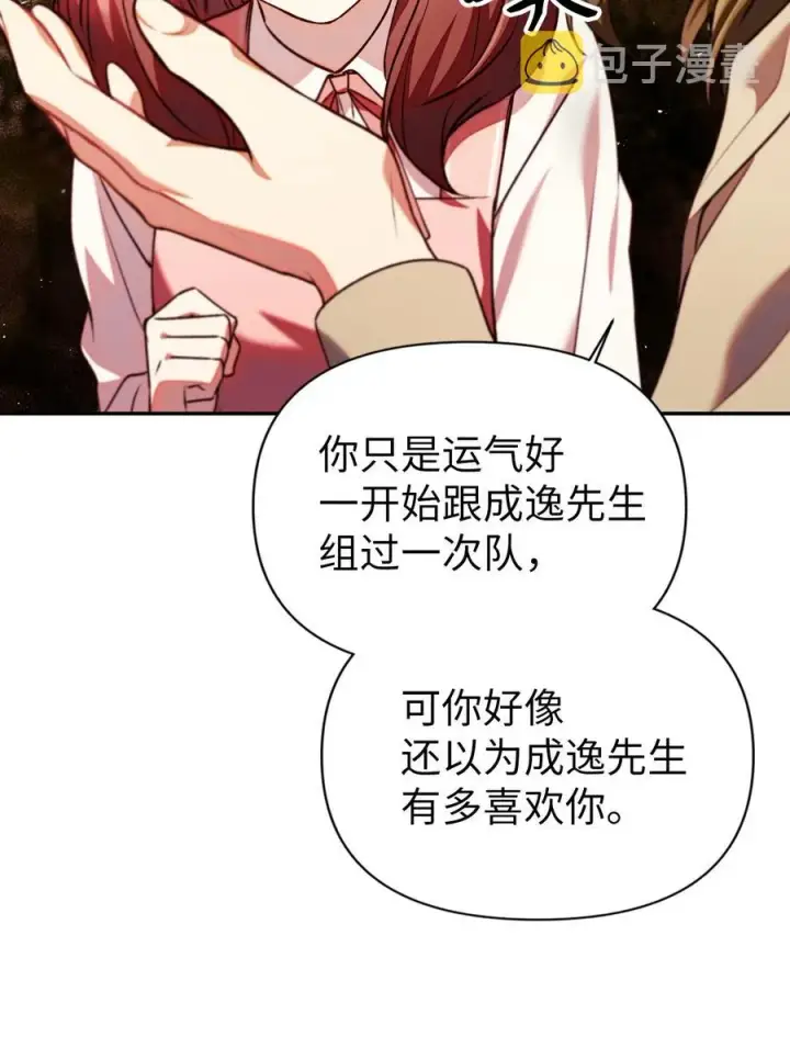 《当反派拥有了全知属性》010 不准抢走哥哥图51