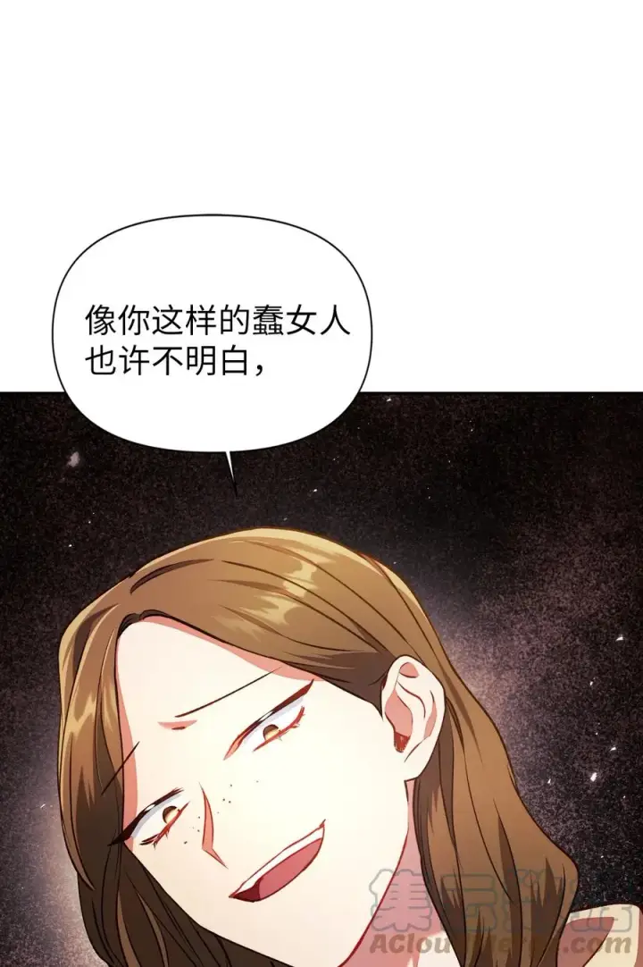 《当反派拥有了全知属性》010 不准抢走哥哥图52