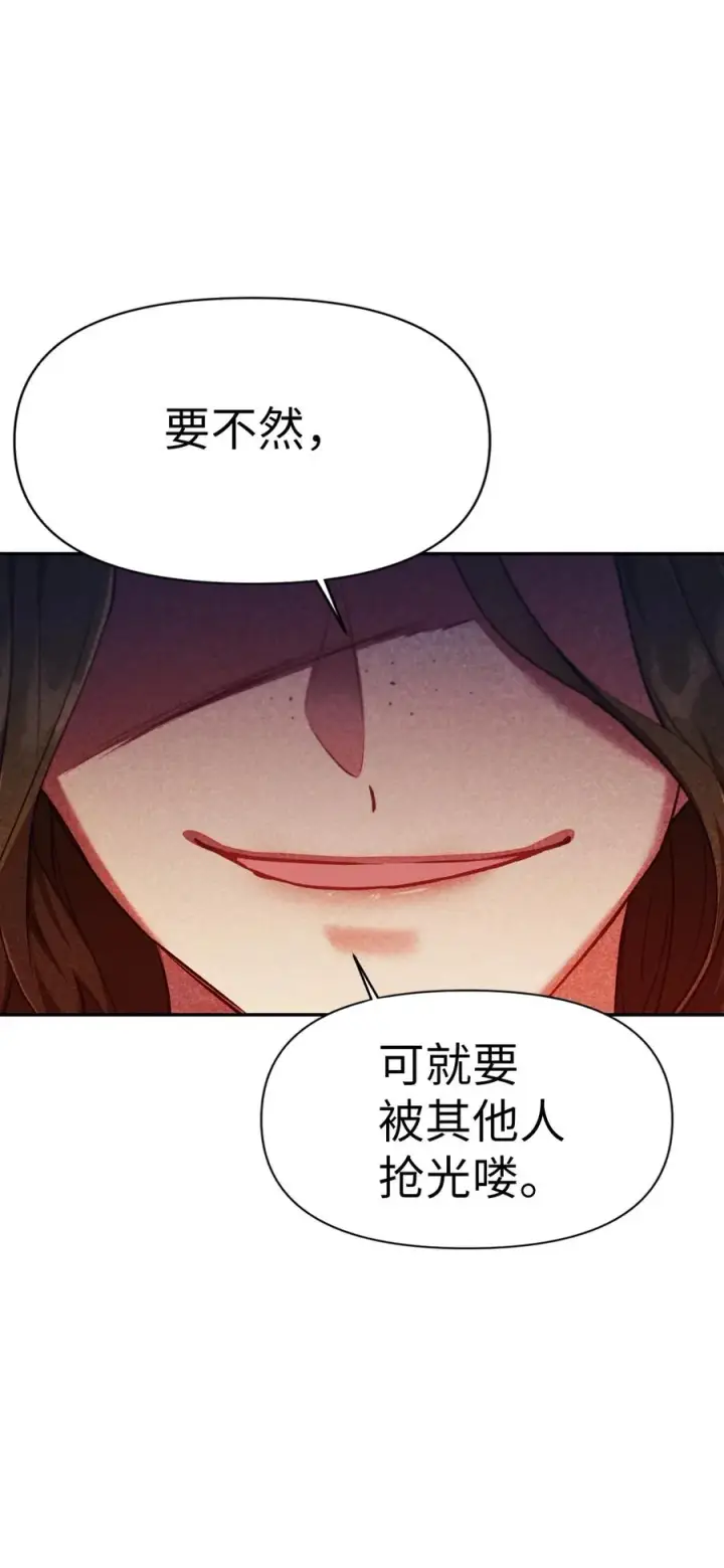 《当反派拥有了全知属性》010 不准抢走哥哥图63