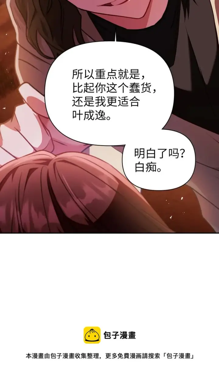 《当反派拥有了全知属性》010 不准抢走哥哥图65