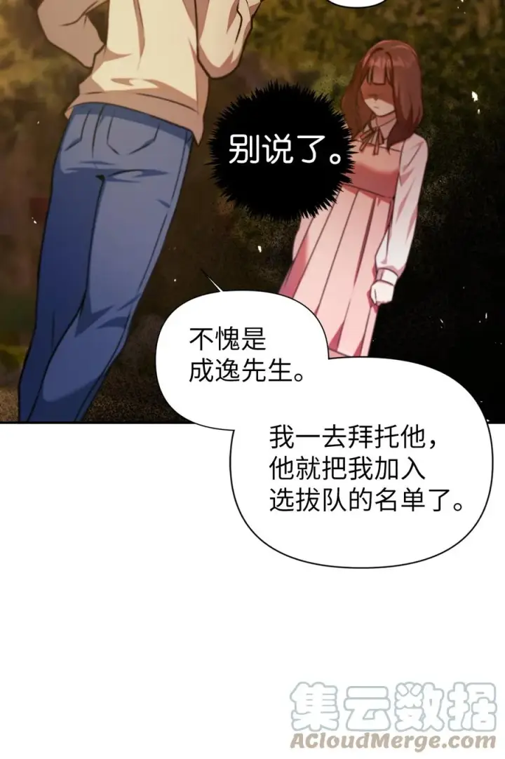 《当反派拥有了全知属性》010 不准抢走哥哥图67