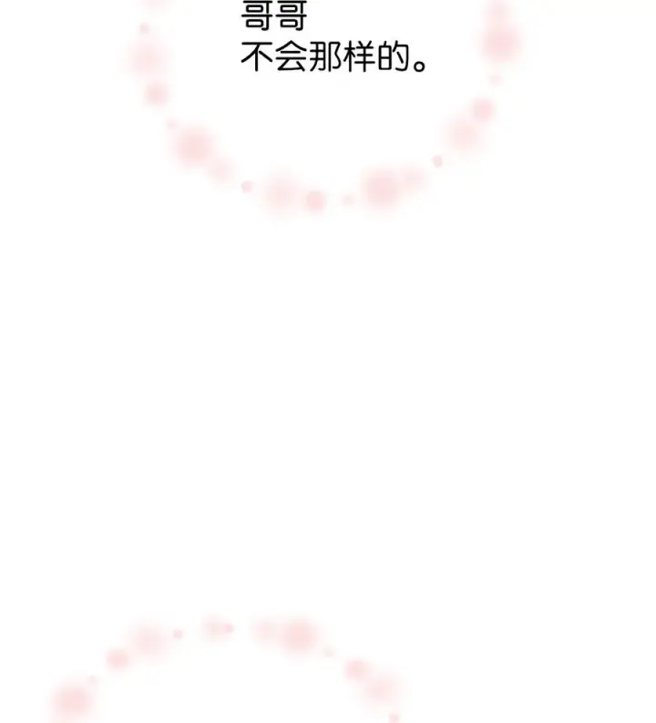 《当反派拥有了全知属性》010 不准抢走哥哥图72