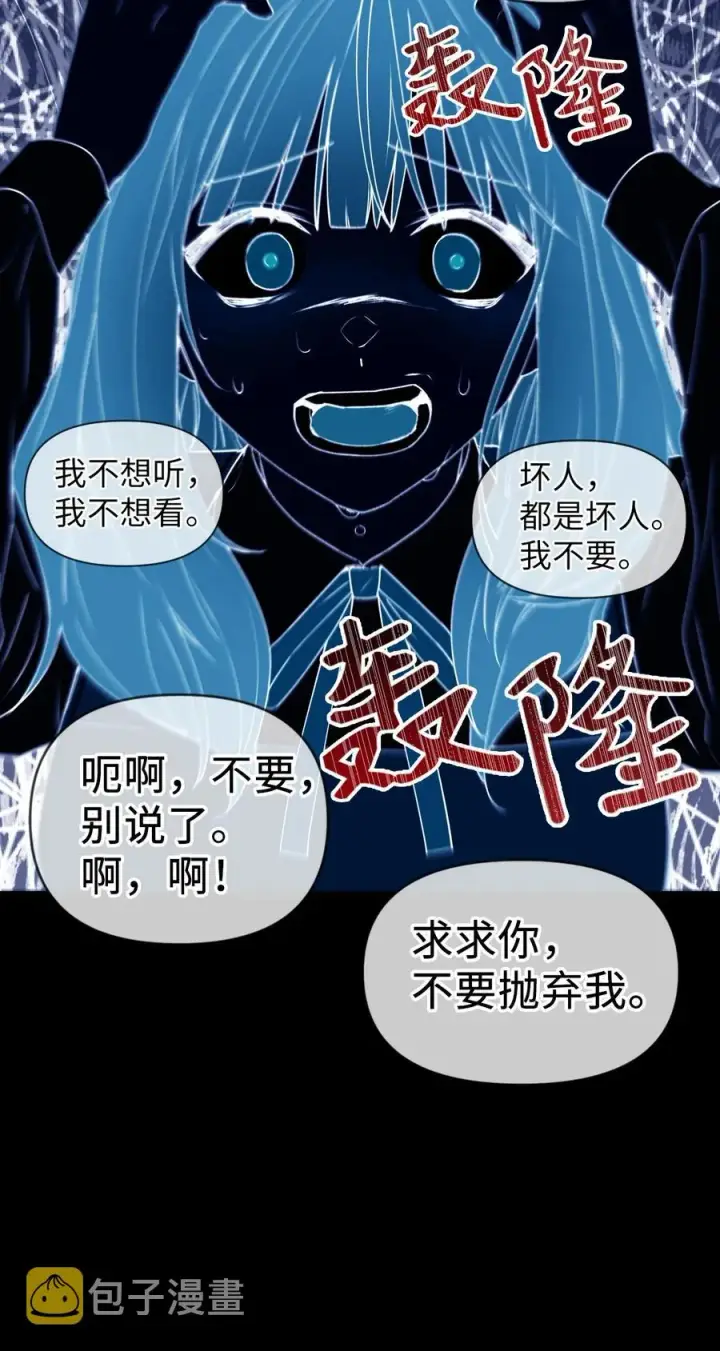 《当反派拥有了全知属性》010 不准抢走哥哥图86